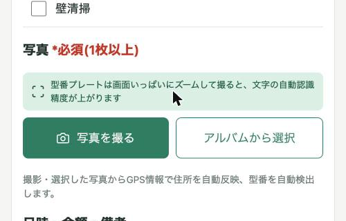 写真をその場で撮影・整理